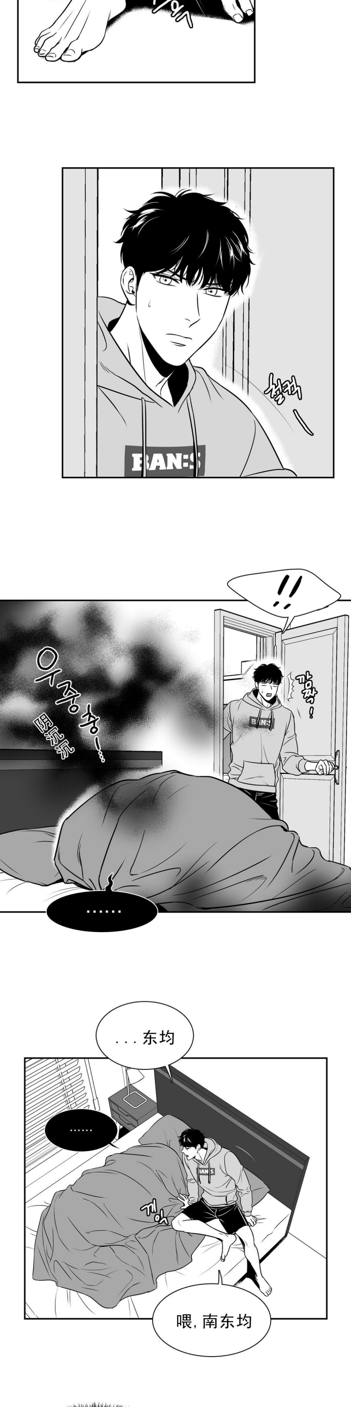 放映员顺口溜漫画,第130话2图