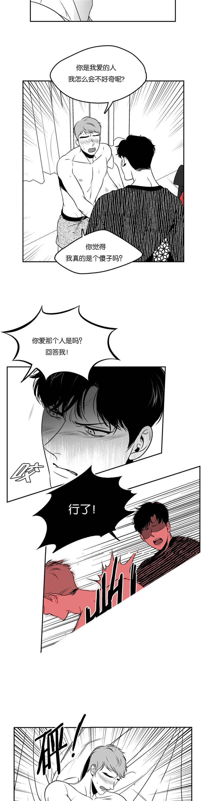 放映时代韩漫免费观看漫画,第68话4图