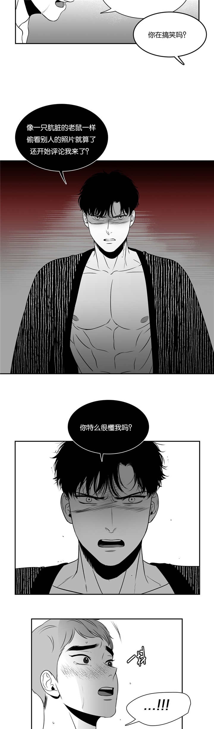 放映时代韩漫免费观看漫画,第68话3图