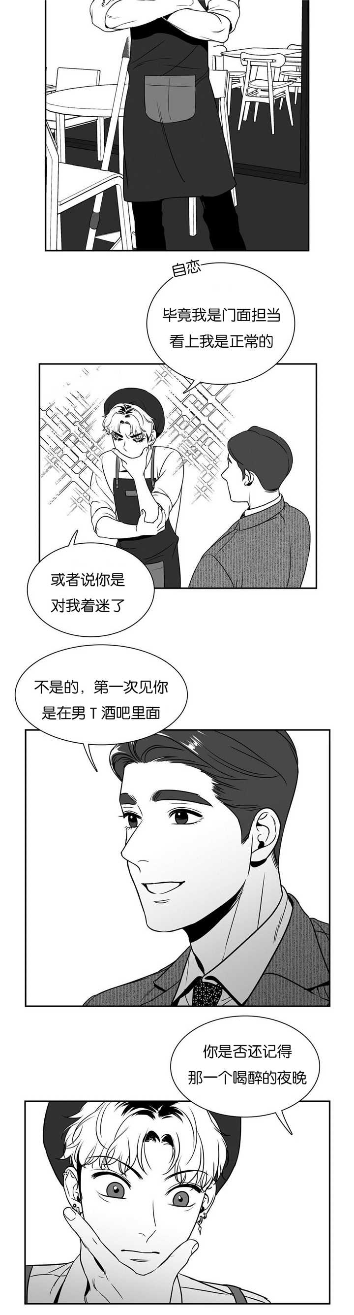 放映时代原版漫画,第45话3图