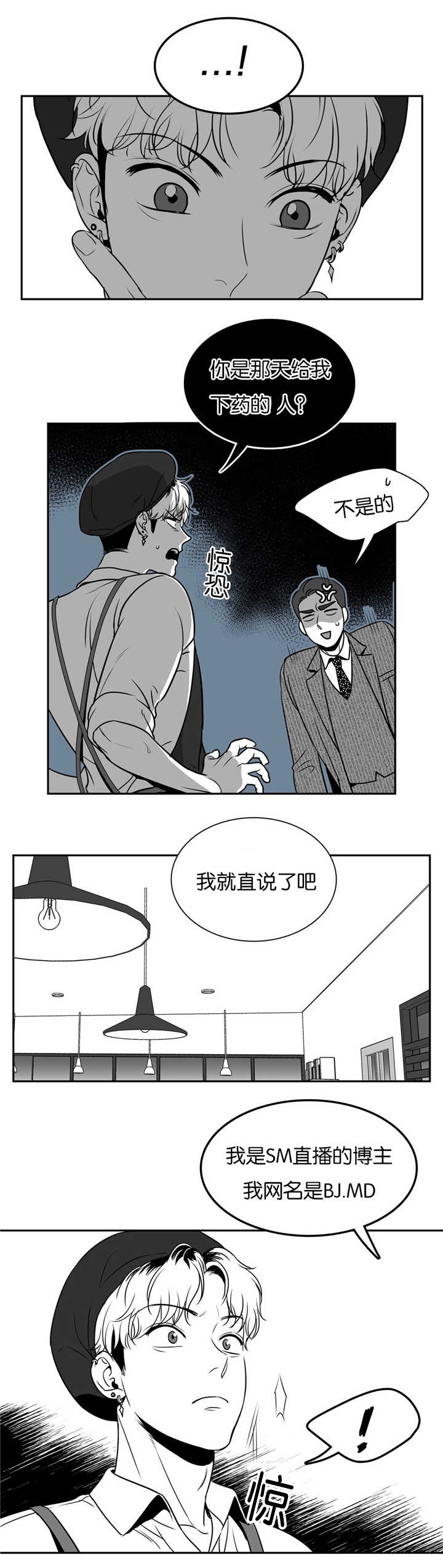 放映时代原版漫画,第45话4图