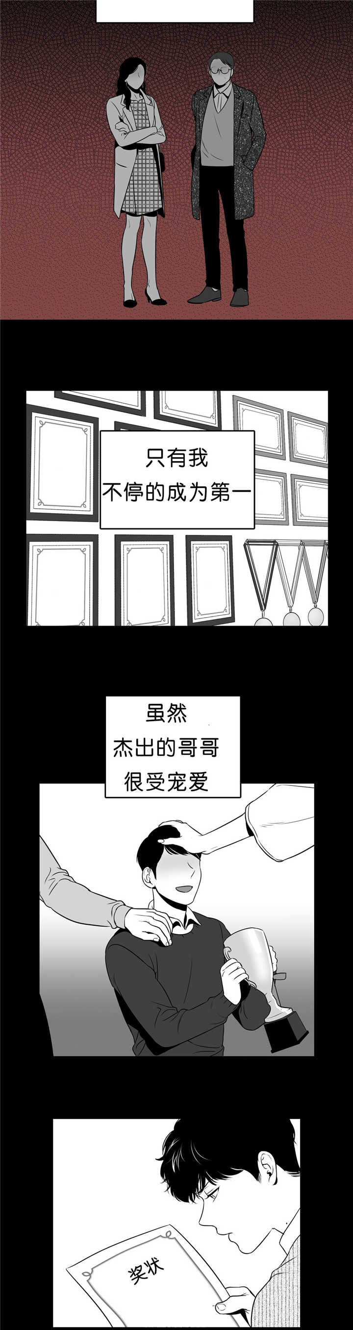 放映机素材漫画,第85话2图