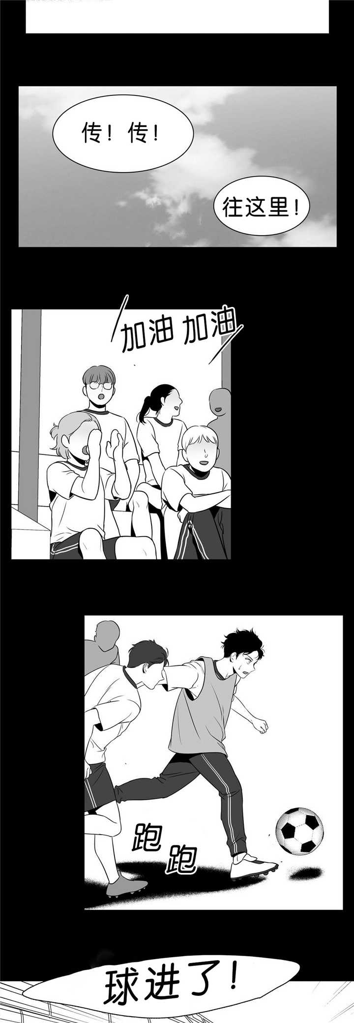 放映机素材漫画,第85话5图