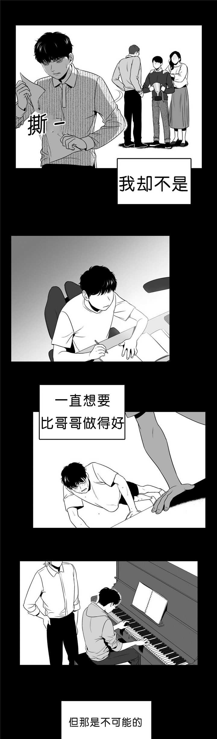 放映机素材漫画,第85话3图
