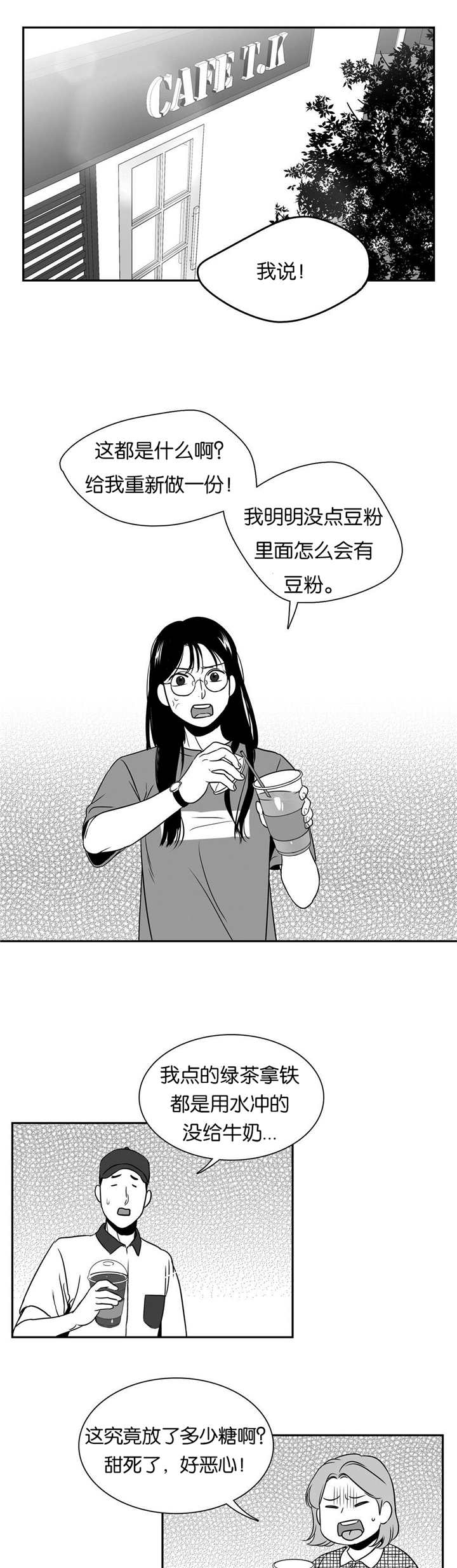 放映厅电视连续剧漫画,第72话3图