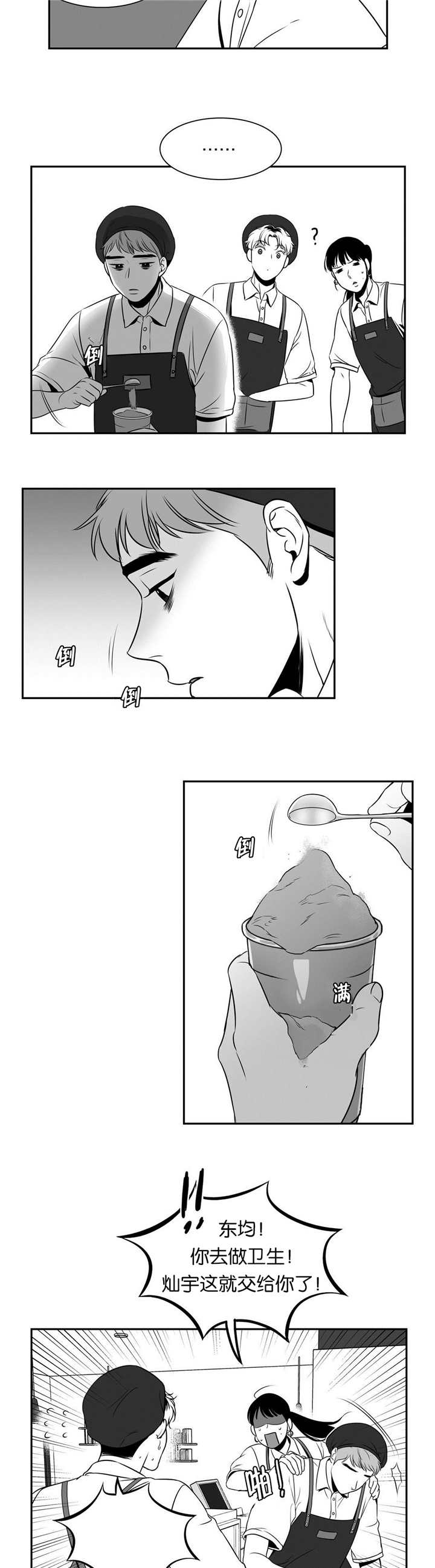 放映厅电视连续剧漫画,第72话5图