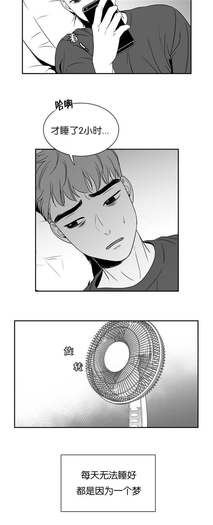 放映厅电视连续剧漫画,第72话2图