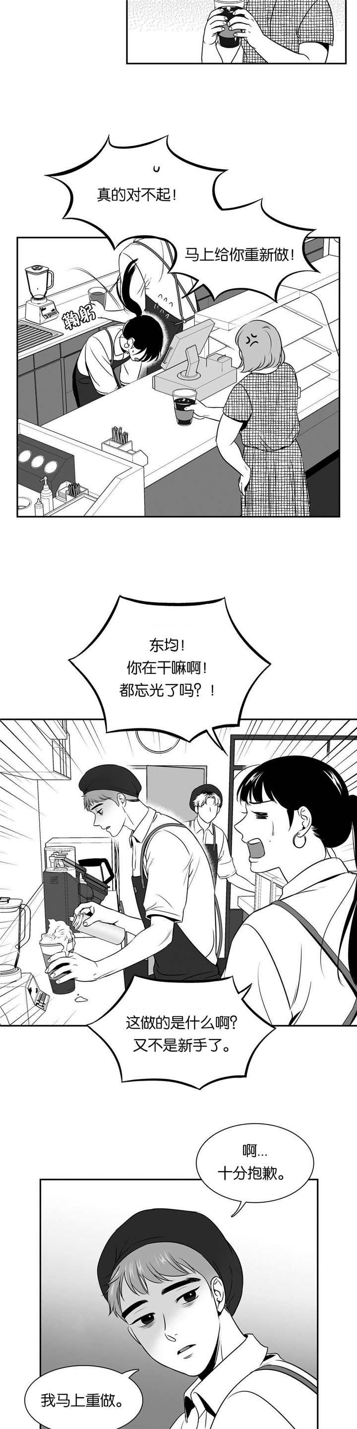 放映厅电视连续剧漫画,第72话4图
