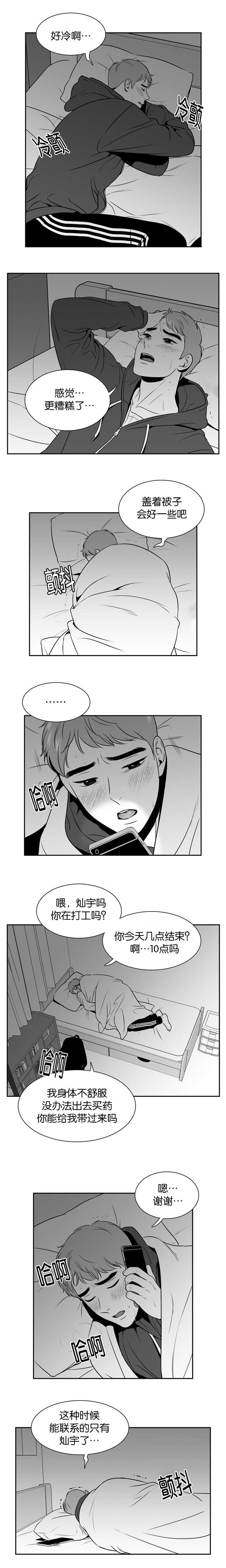 放映员顺口溜漫画,第99话5图