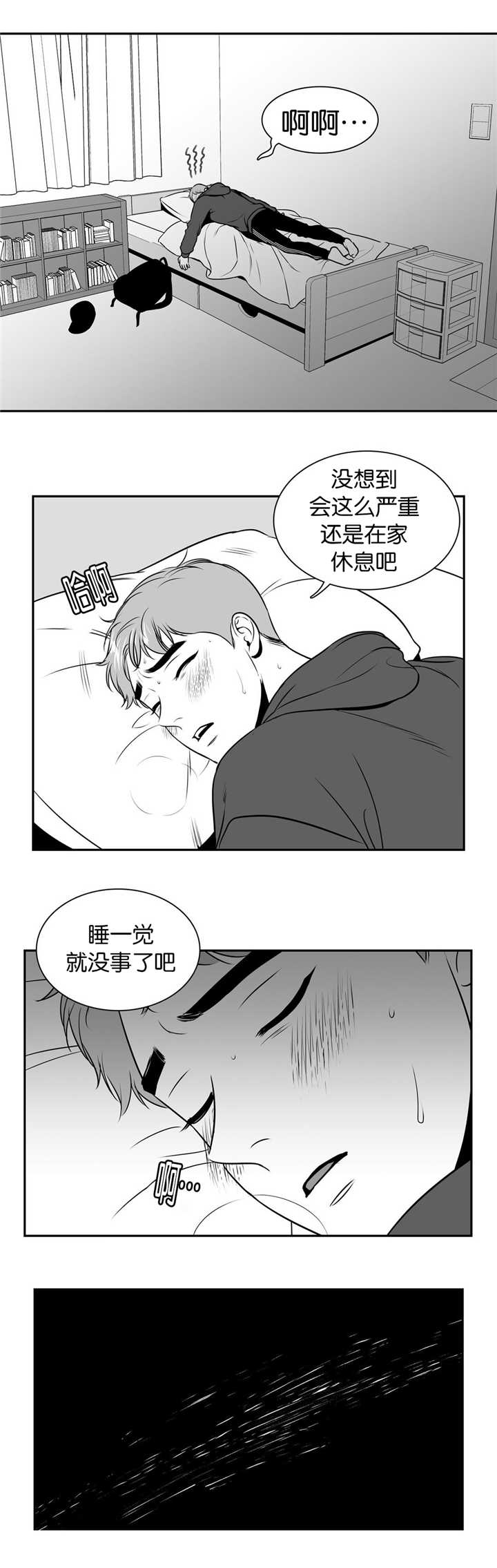 放映员顺口溜漫画,第99话4图