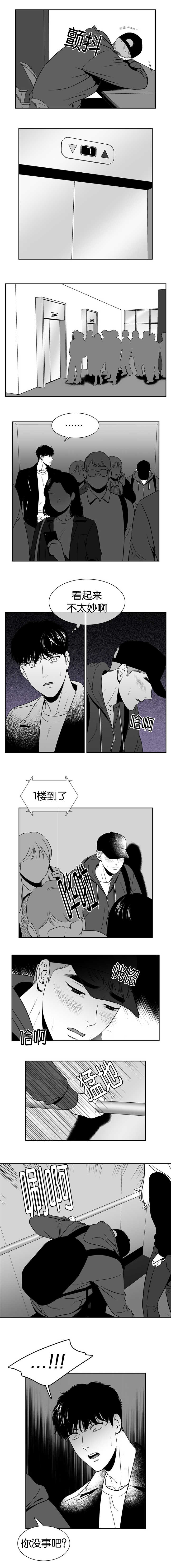 放映员顺口溜漫画,第99话2图