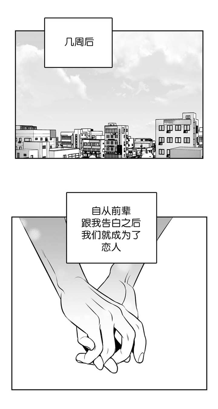 放映员顺口溜漫画,第112话2图