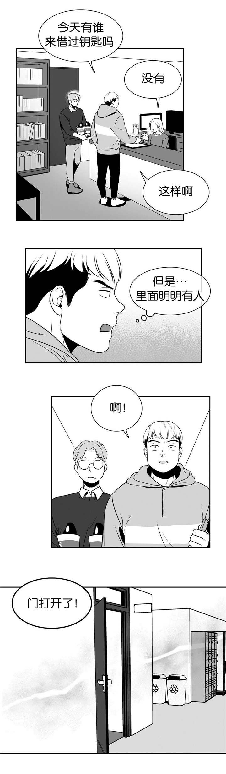 放映时代漫画在线看漫画,第22话2图