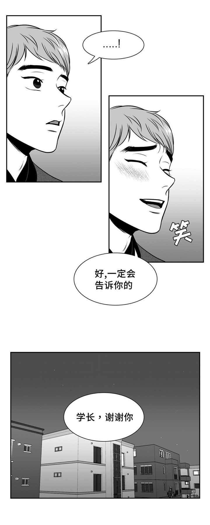 谎言的代价电视剧全集漫画,第122话1图
