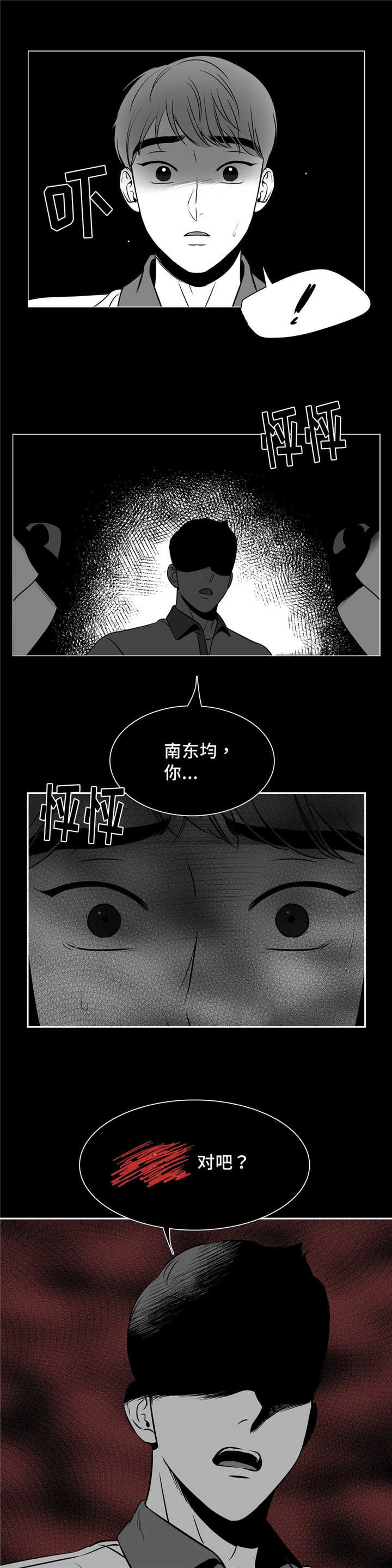 谎言的代价电视剧全集漫画,第122话4图