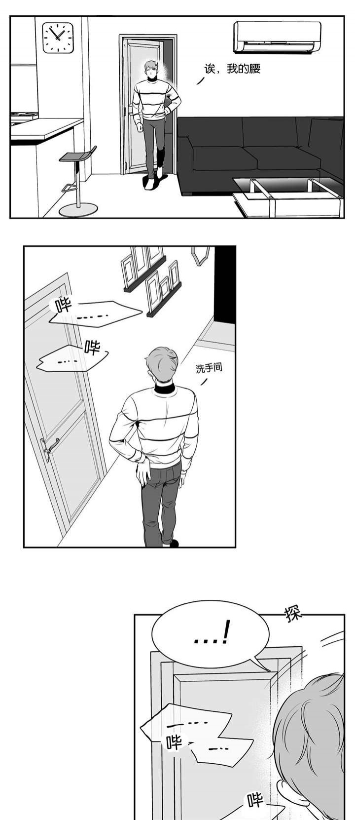 放映时代未删减版漫画,第27话4图