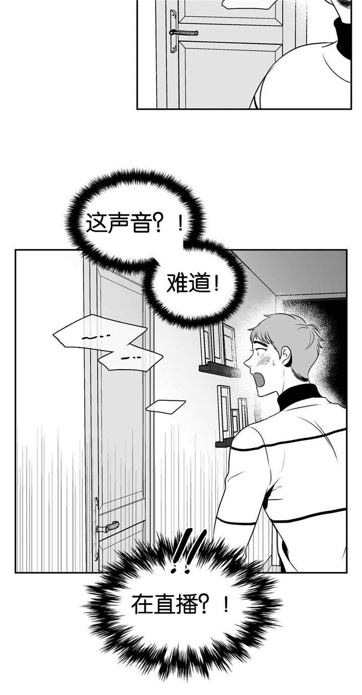 放映时代未删减版漫画,第27话5图