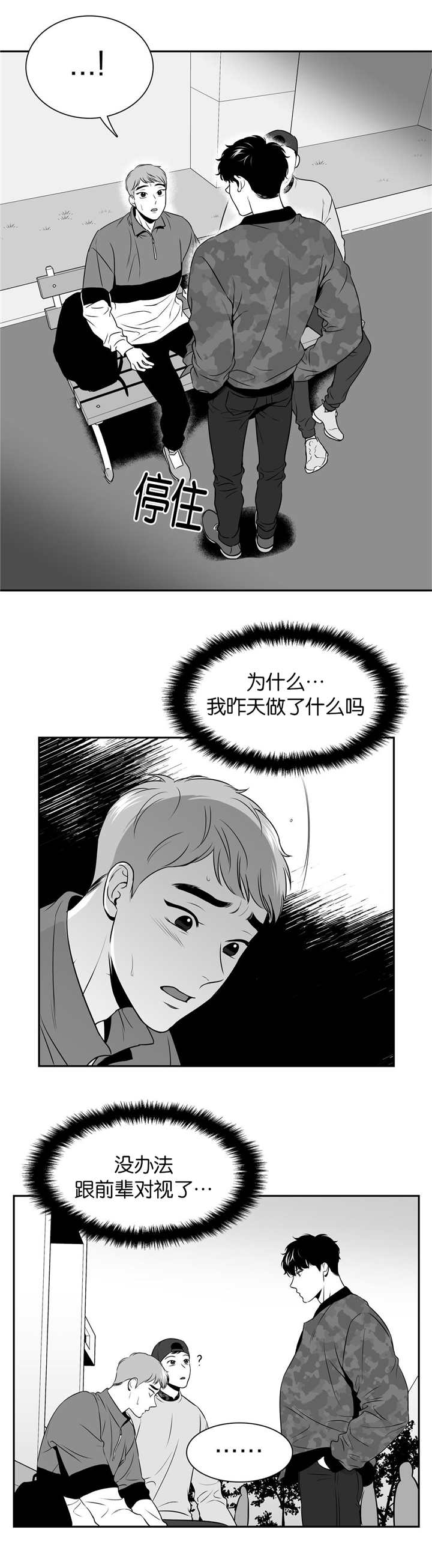 放映员顺口溜漫画,第106话5图