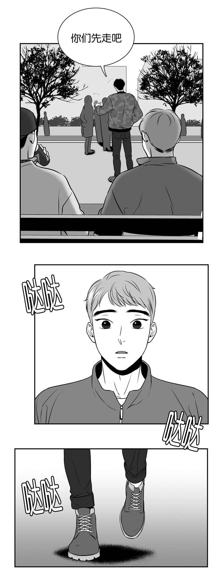 放映员顺口溜漫画,第106话4图