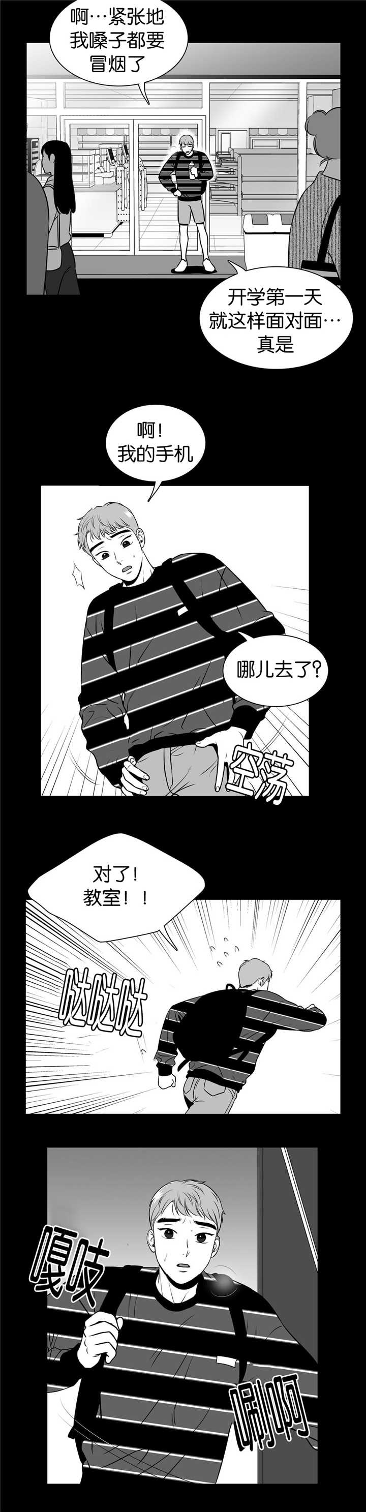 放映时代漫画在线看漫画,第103话3图