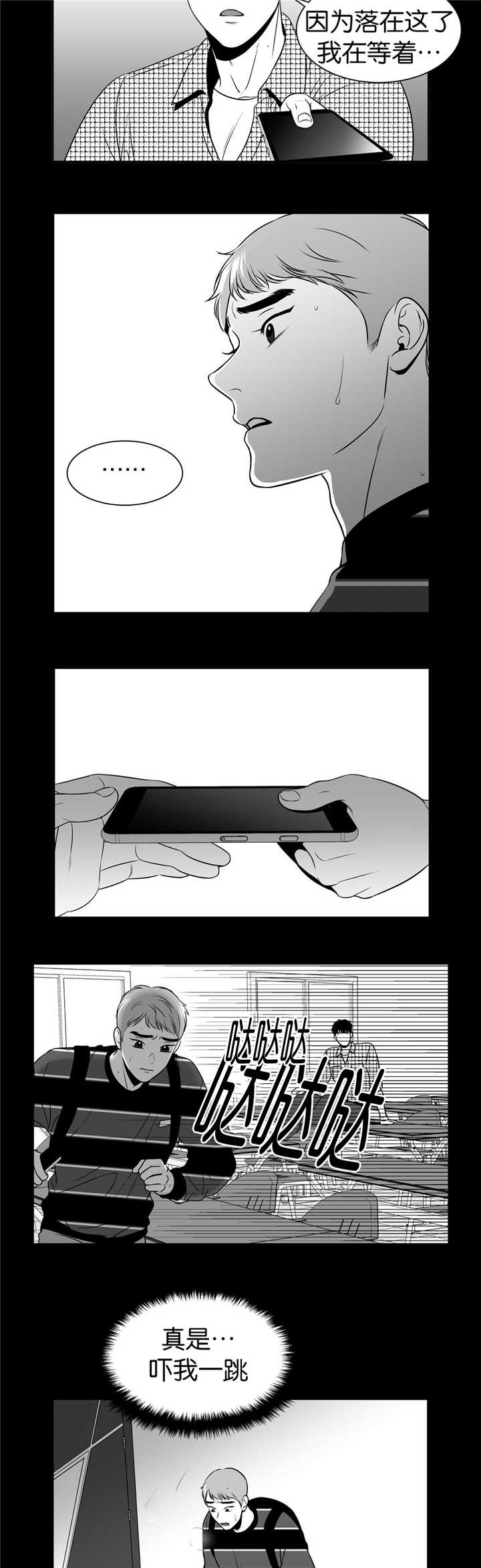 放映时代漫画在线看漫画,第103话5图