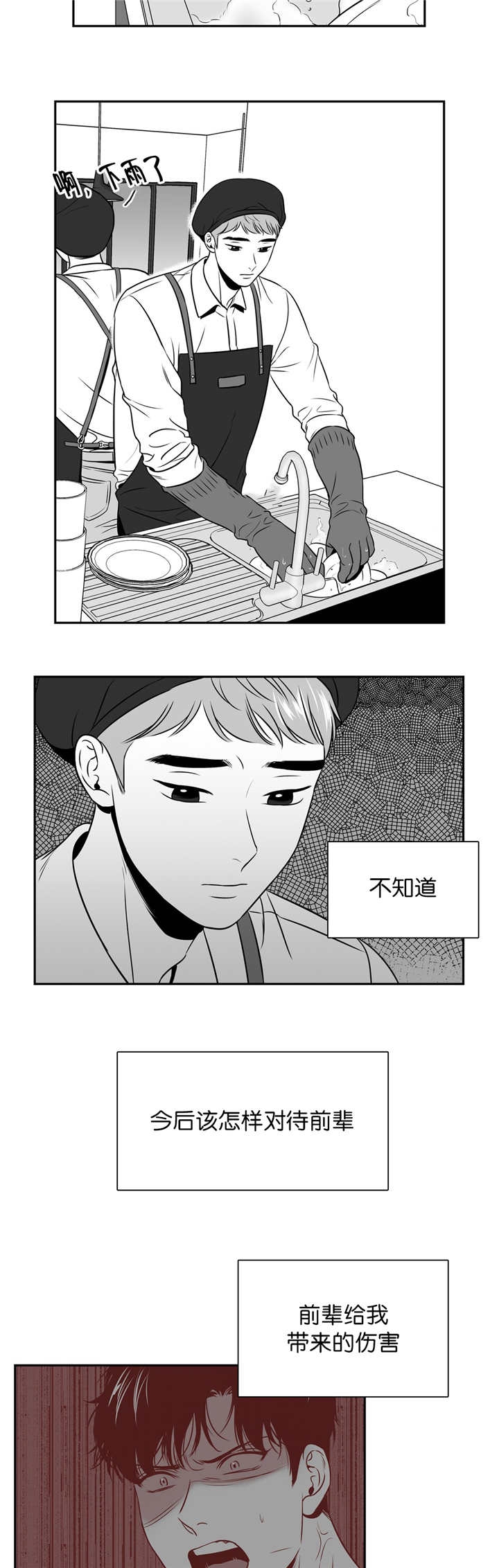 放映员顺口溜漫画,第107话4图