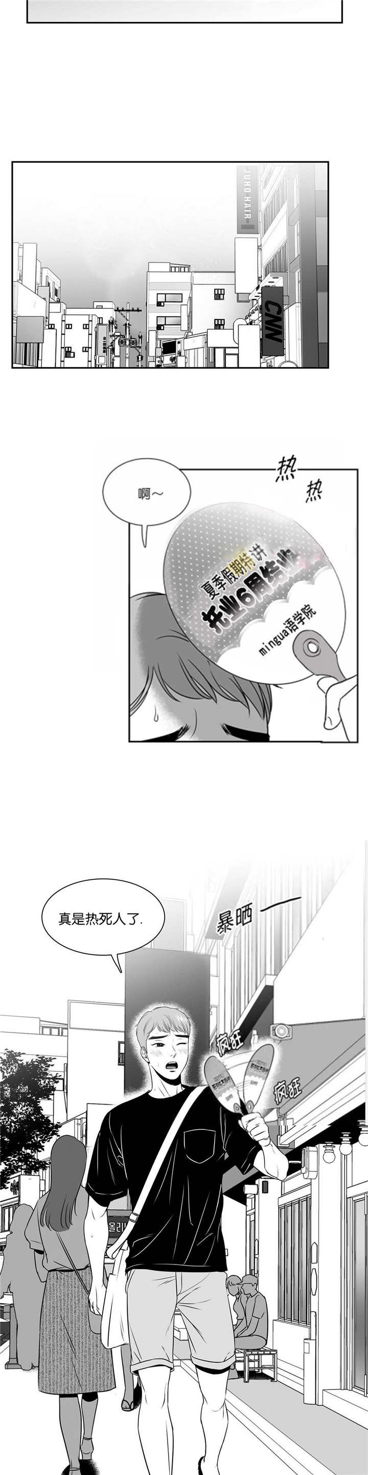 放映员顺口溜漫画,第63话2图