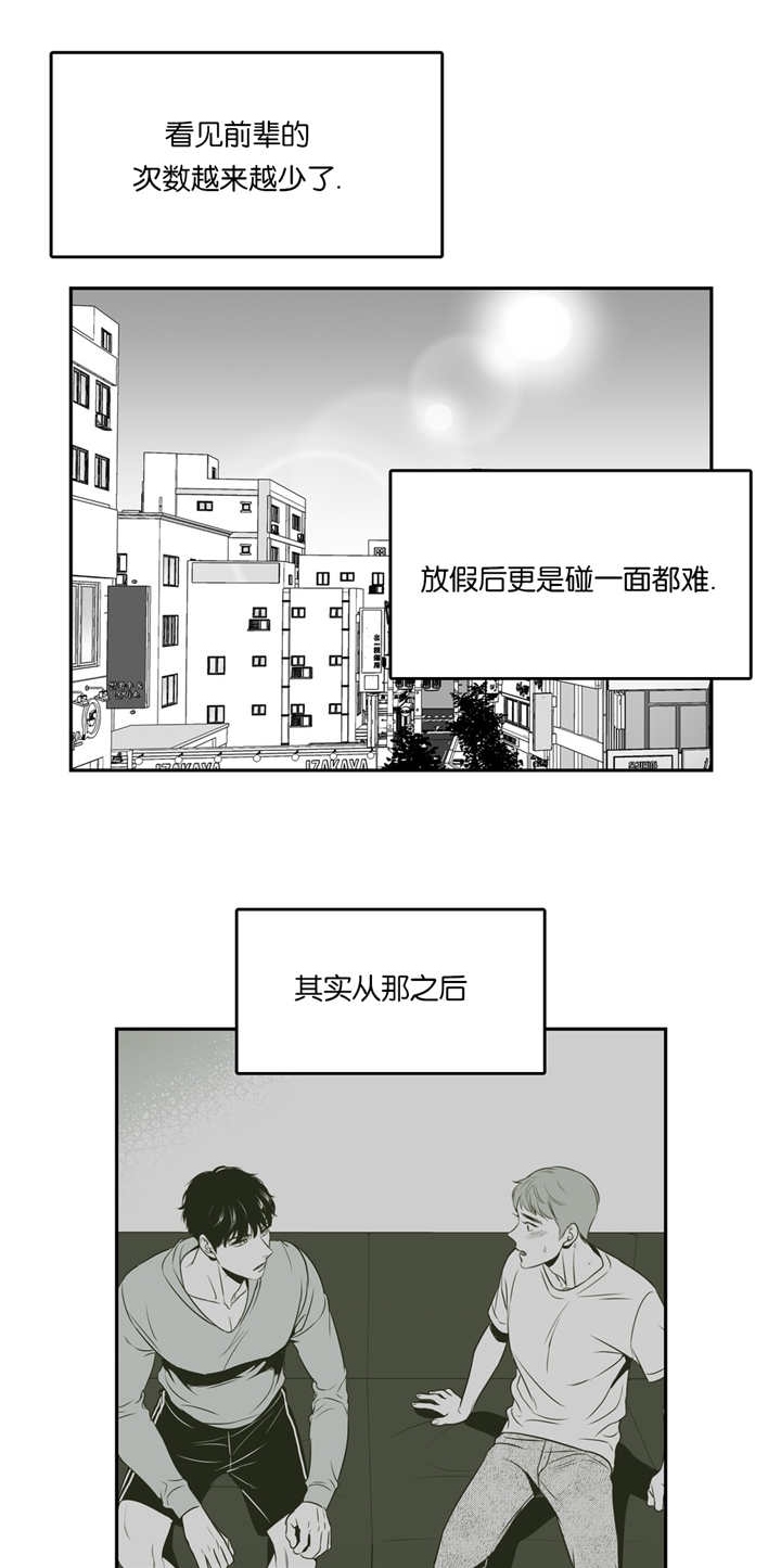放映员顺口溜漫画,第63话4图