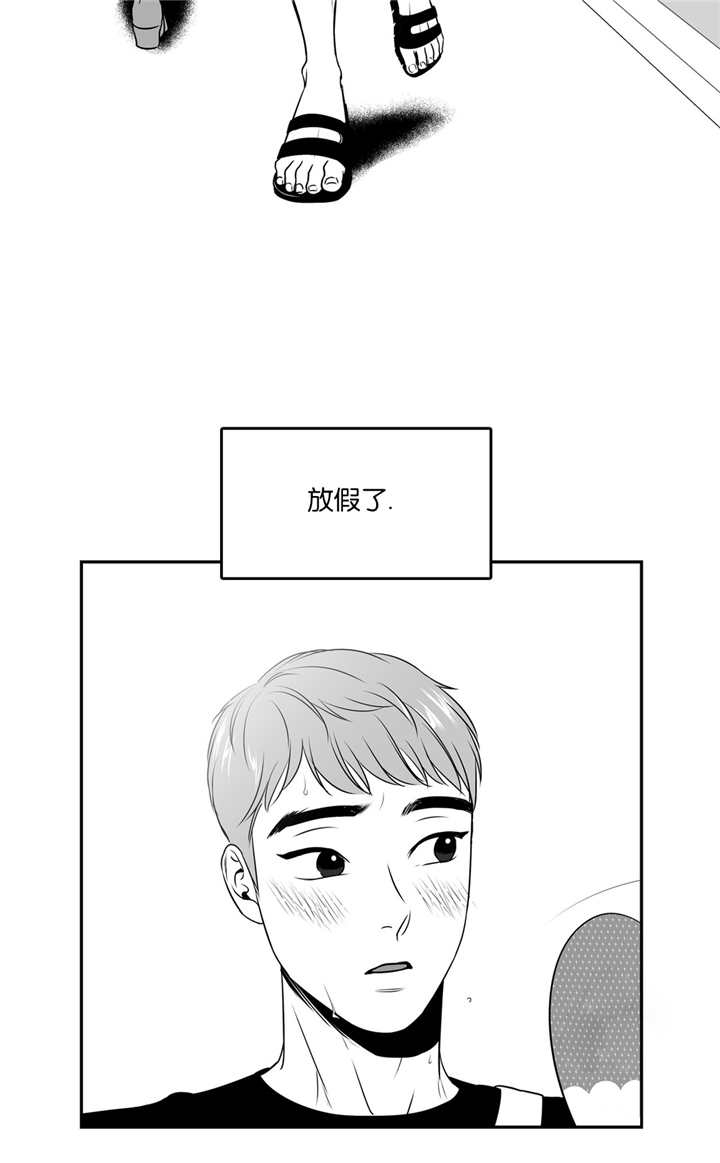 放映员顺口溜漫画,第63话3图