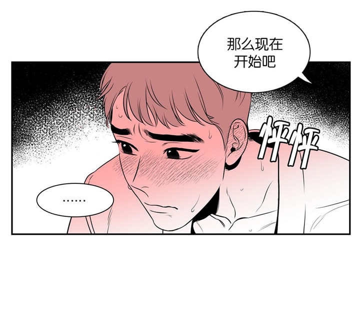 放映员顺口溜漫画,第19话1图
