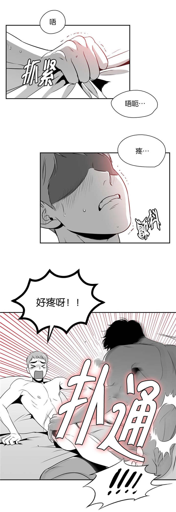 放映员顺口溜漫画,第19话2图