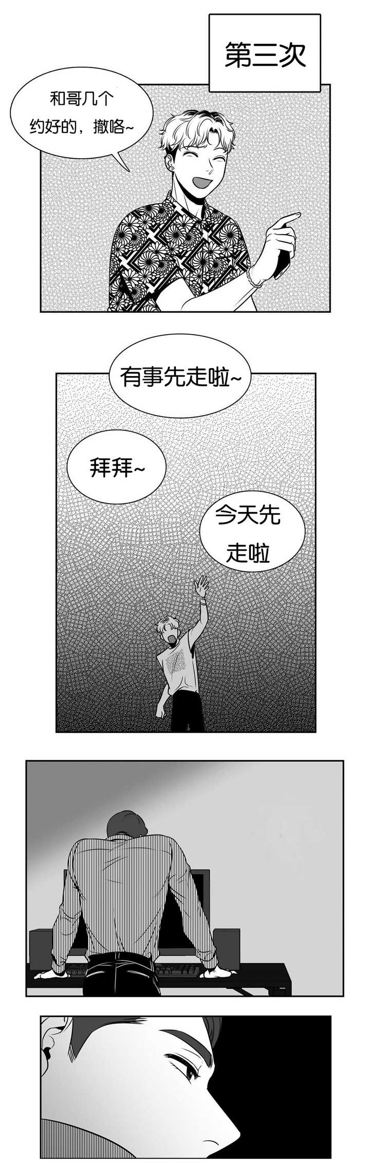 放映员三证齐全漫画,第62话2图