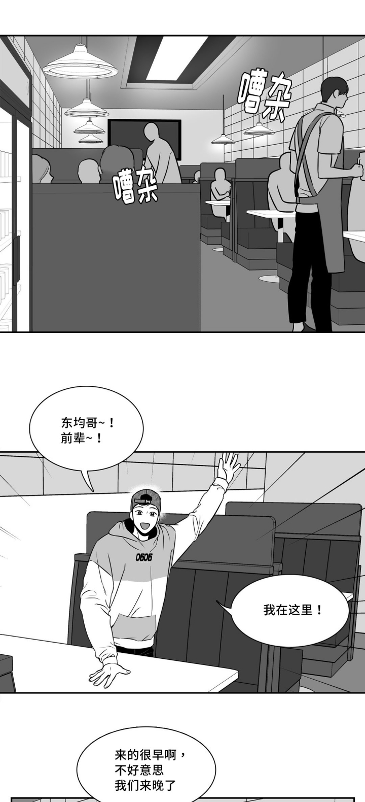 放映员顺口溜漫画,第126话1图