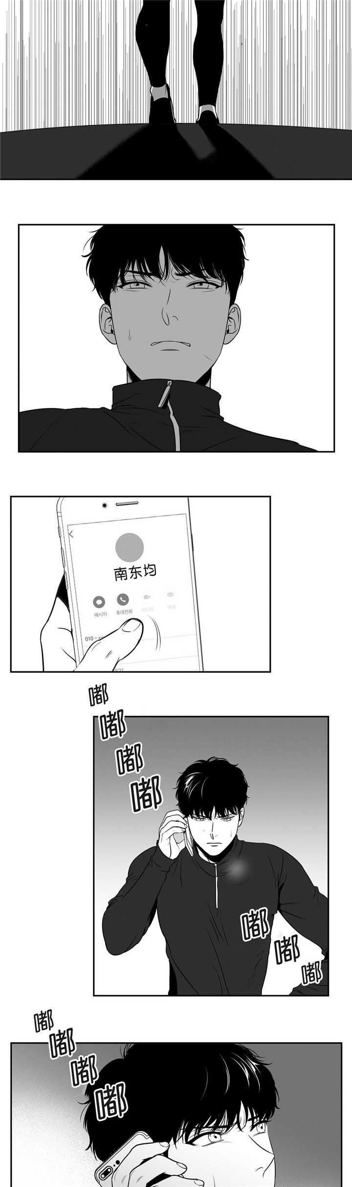 放映时代未删减版漫画,第82话2图