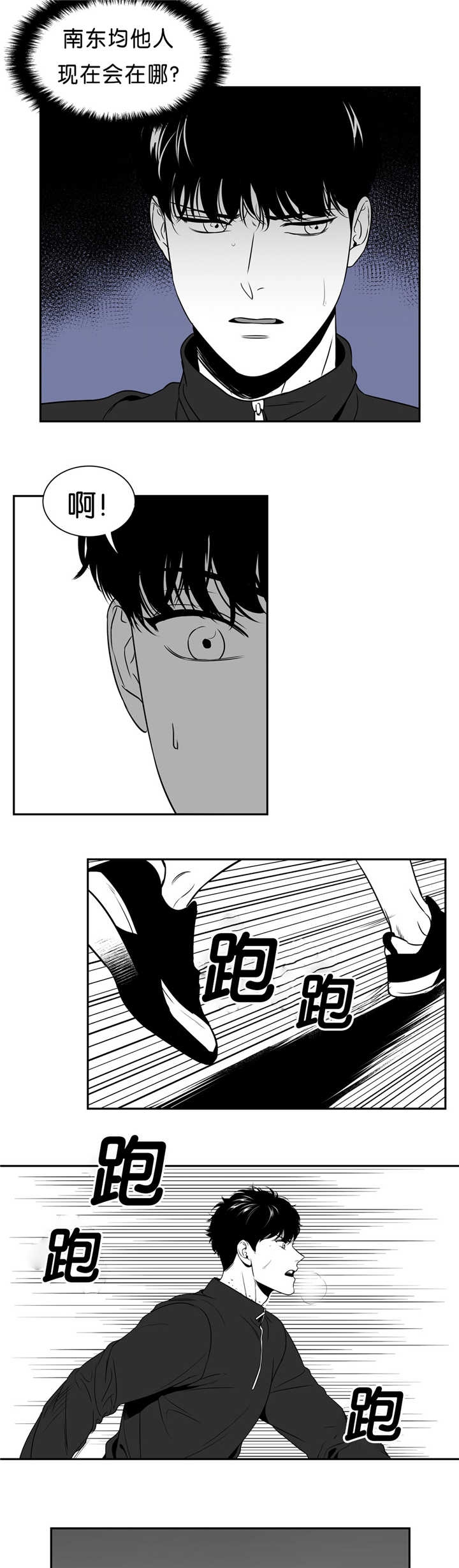 放映时代未删减版漫画,第82话5图