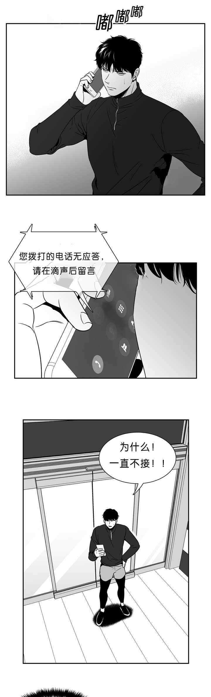 放映时代未删减版漫画,第82话4图