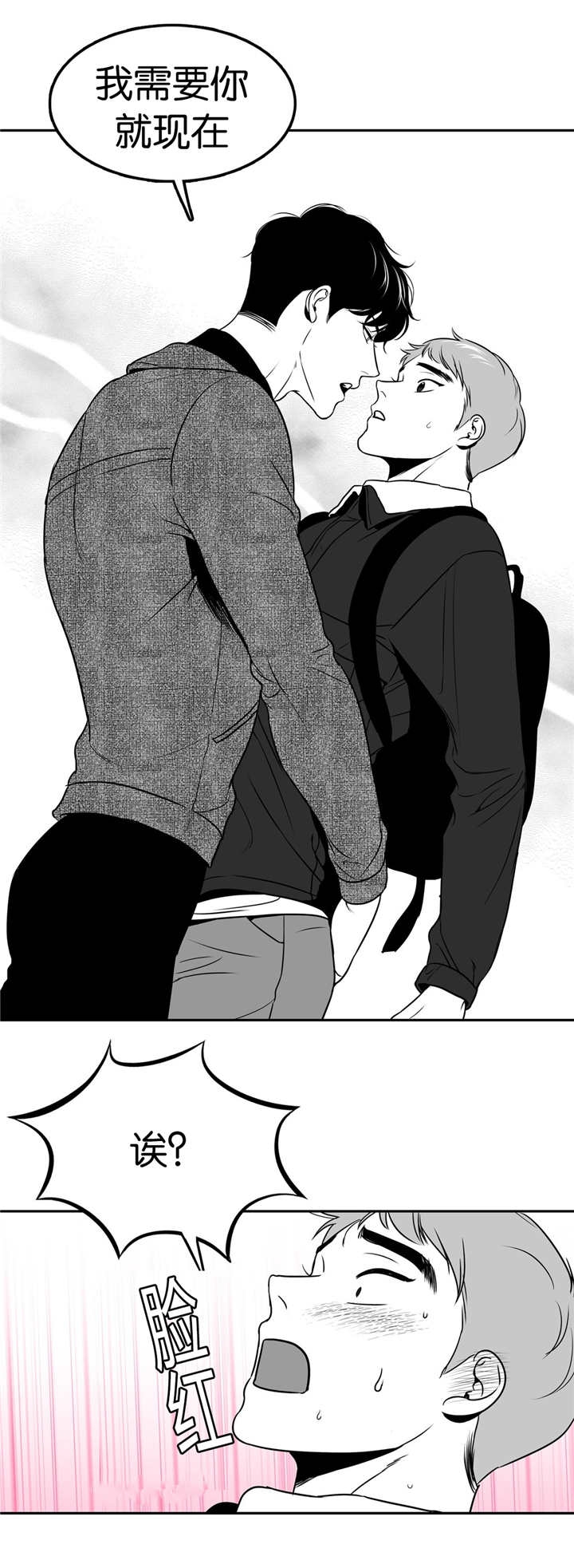 放映员顺口溜漫画,第21话4图