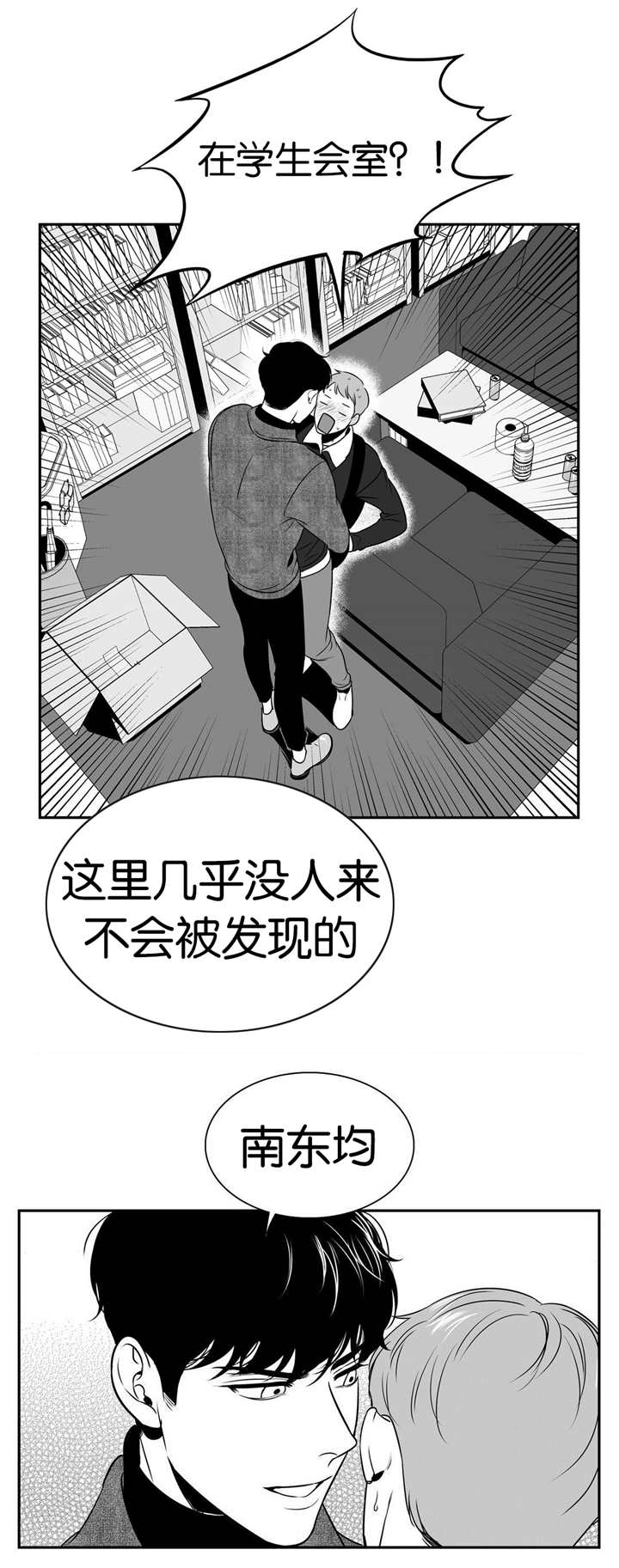 放映员顺口溜漫画,第21话5图