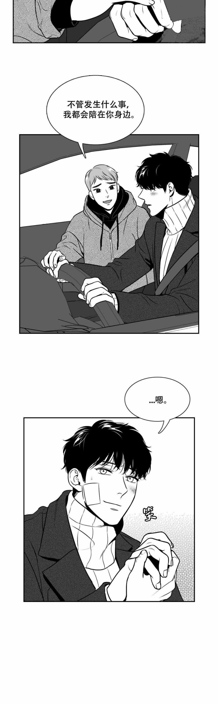 放映时代 漫画免费漫画,第154话3图