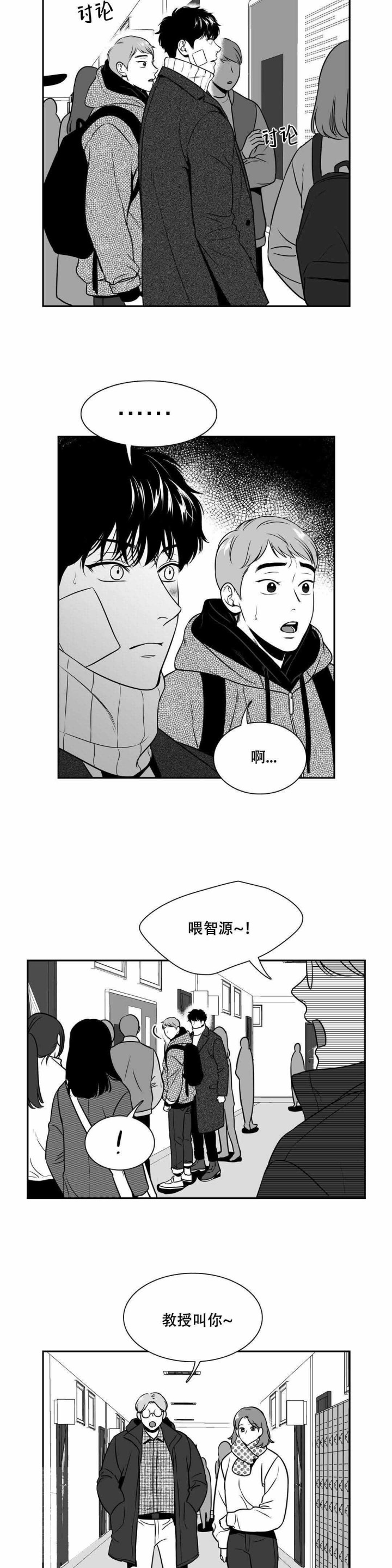 放映时代 漫画免费漫画,第154话5图