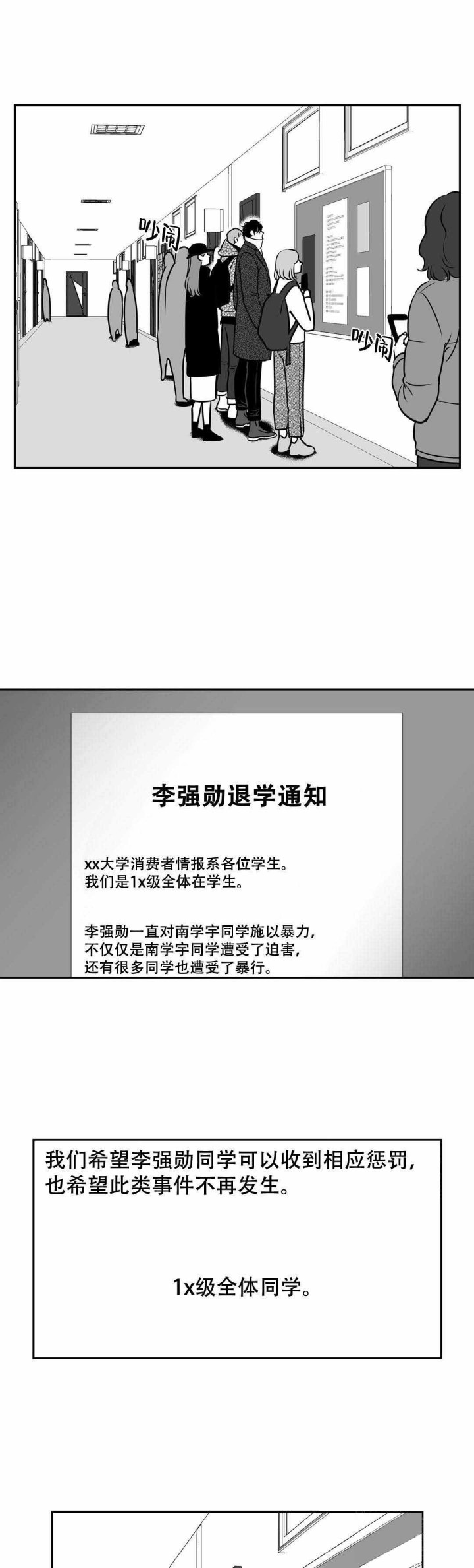 放映时代 漫画免费漫画,第154话4图
