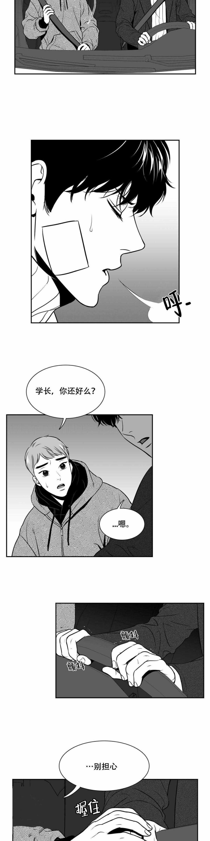 放映时代 漫画免费漫画,第154话2图