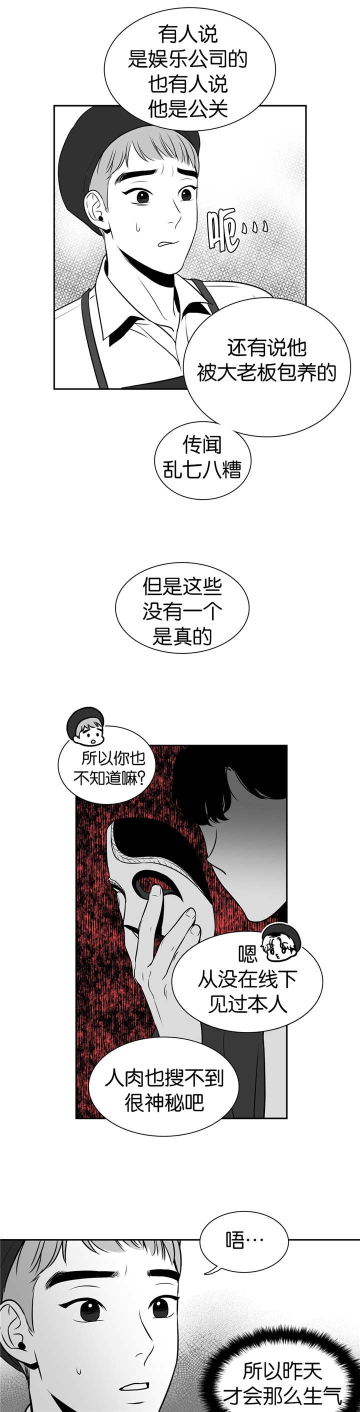 放映时代 漫画免费漫画,第10话1图