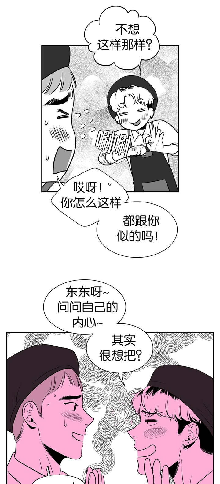 放映时代 漫画免费漫画,第10话3图