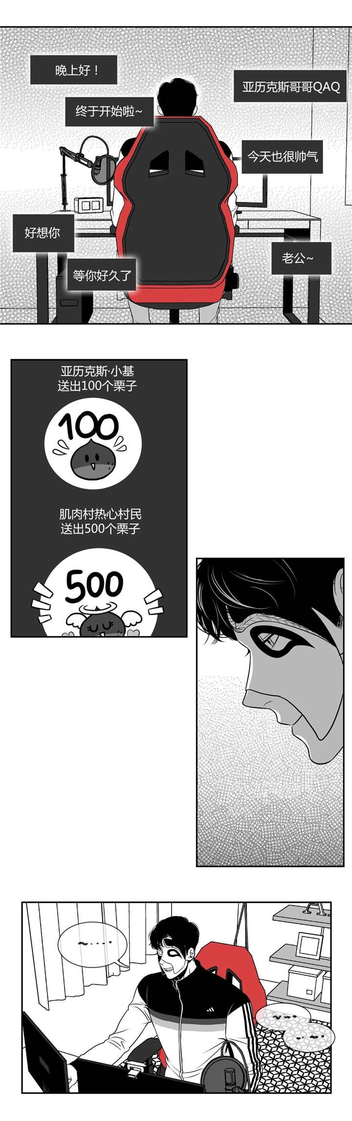 放映时代原版漫画,第13话1图