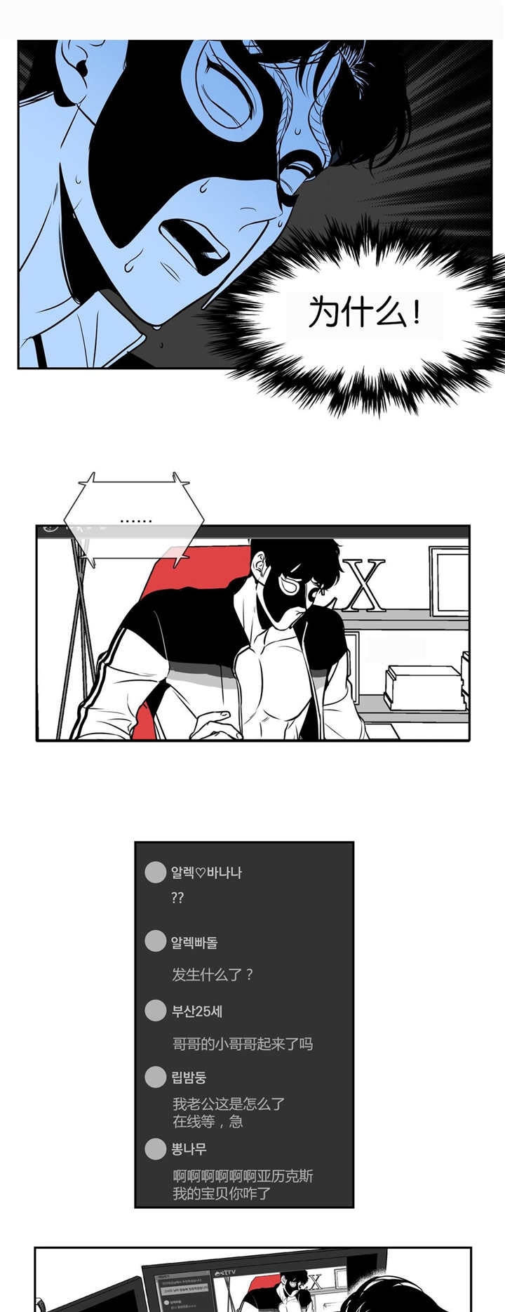 放映时代原版漫画,第13话5图