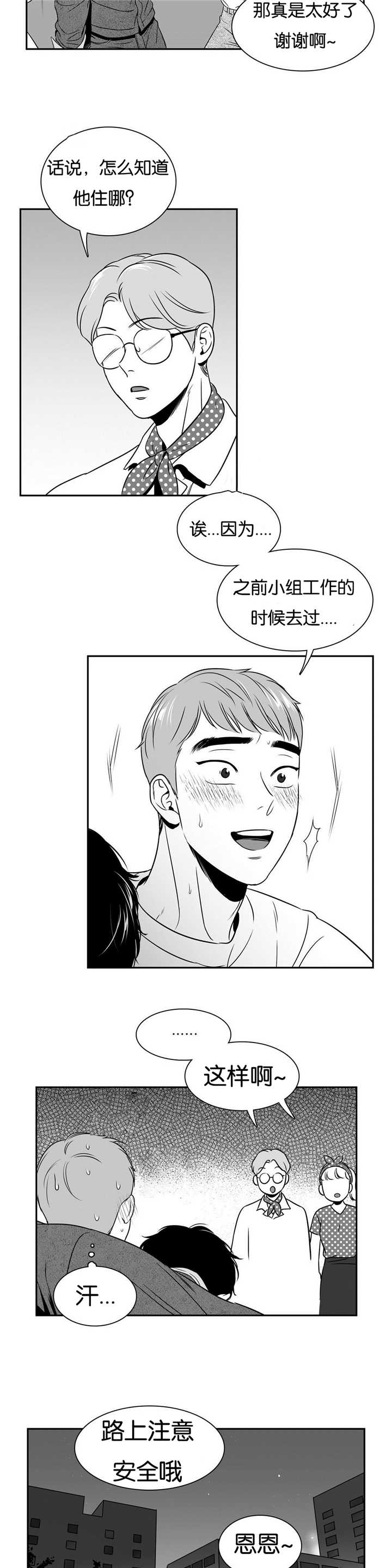 放映时长三小时的电影漫画,第56话2图