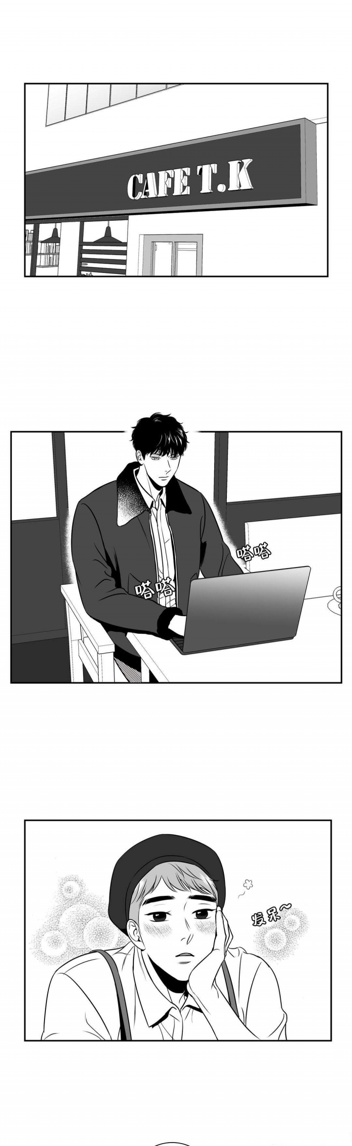 放映员张公子漫画,第141话1图