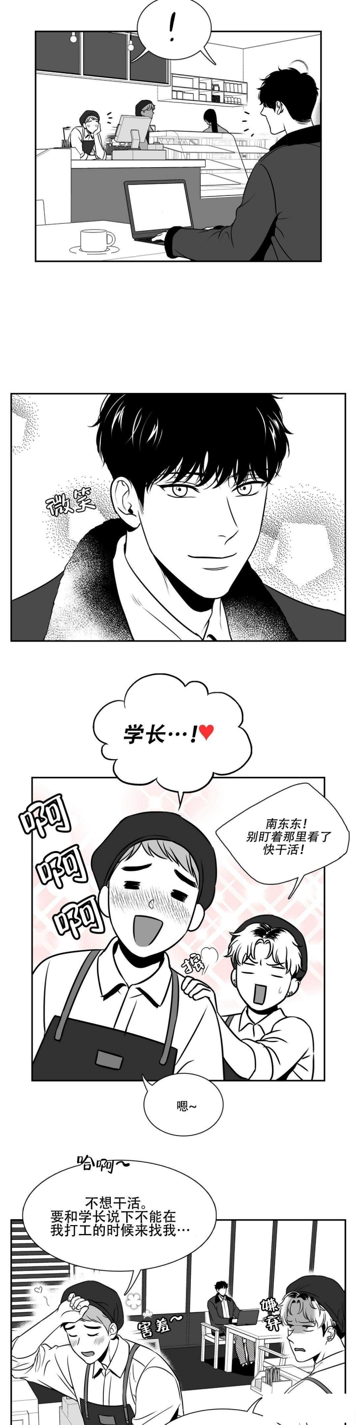 放映员张公子漫画,第141话2图