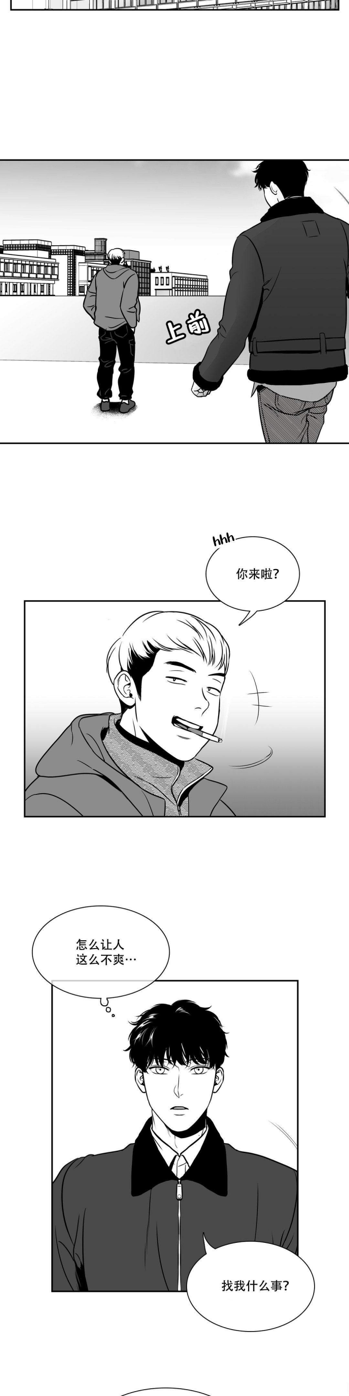 放映员张公子漫画,第141话5图